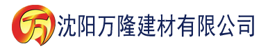 沈阳香蕉在影院建材有限公司_沈阳轻质石膏厂家抹灰_沈阳石膏自流平生产厂家_沈阳砌筑砂浆厂家